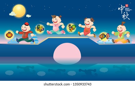 A group of children with traditional costume playing with lanterns, with full moon and old building background. The Chinese words means happy Mid Autumn Festival.