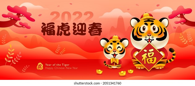 Group of cute tiger on oriental festive theme big banner background. Happy Chinese New Year 2022. Year of the tiger. (title) Happy New Year (stamp) Tiger, Good Fortune