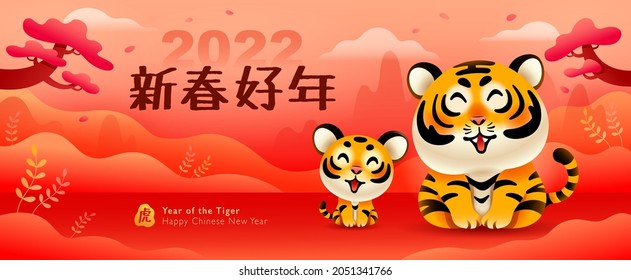 Group of cute tiger on oriental festive theme big banner background. Happy Chinese New Year 2022. Year of the tiger. (title) Happy New Year (stamp) Tiger.