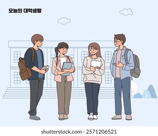 A group of four college students talk in front of the university building (Korean Translation: Today's College Students)