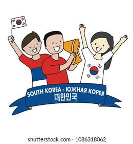 Group of soccer fans of the football team of South Korea Flag winning the championship holding  trophy isolated vector of group of people
Country name 
South Korea (translated from Russian and Korean)
