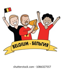 Group of soccer fans of the football team of Belgium Flags winning the championship holding a trophy isolated vector of group of people
Country name 
Belgium (translated from russian)