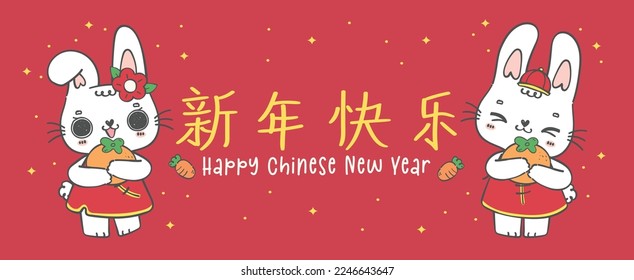 group of two happy Rabbit bunnies boy and girl holding oranges, Happy Chinese New Year banner, doodle hand drawing illustration vector