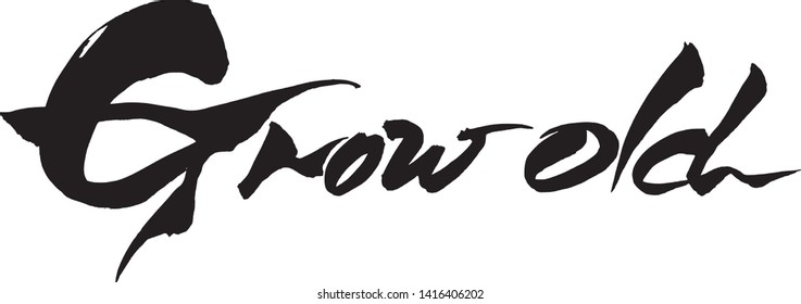  "Grow old" Calligraphy handwritten with a brush
