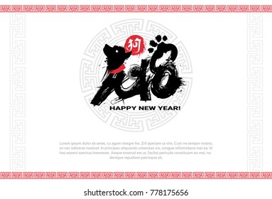 Grunge 2018 Calligraphy Isolated On White Background Red Dog Sign New Year Zodiac Symbol Vector Illustration