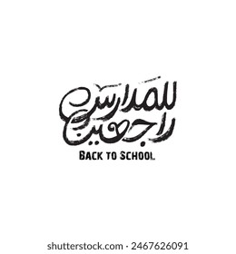 grunge arabic typograohy mean ( Back to School ) black vector on white background