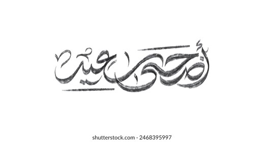 grunge arabic typograohy mean (happy adha ) black vector on white background