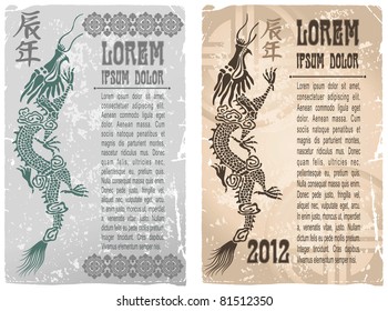 Grunge background with dragons, that is symbol of the year 2012
