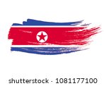 Grunge brush stroke with North Korea national flag. Watercolor painting flag of North Korea. Symbol, poster, banne of the national flag. Style watercolor drawing. Vector Isolated on white background.