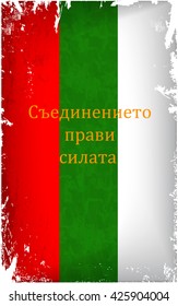 Grunge Bulgaria flag with the Unity Makes Strength lettering. Vector illustration