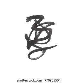 Grunge Ink pen Stroke