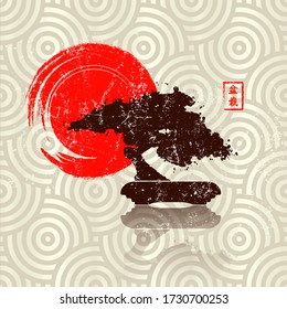 Grunge Japanese bonsai tree logo, black plant silhouette icons on vintage background, silhouette of bonsai and red sunset. Detailed image. Bio nature ecology concept. Ideogram Japanese : bonsai