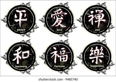 grunge letter (kanji)
peace, love, zen, harmony, fortune, happines. 
To see more illustrations, please visit my gallery

