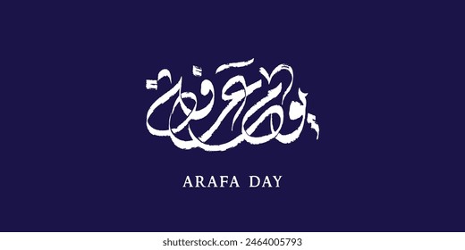 grunge modern arabic calligraphy mean ( arafa day ) white grunge illustrations on dark blue backgroung