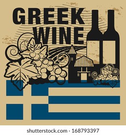 Grunge rubber stamp with words Greek Wine, vector illustration