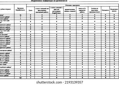 Grunge texture of a form, a statement, a document. Vector illustration. Overlay template.