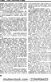 Grunge textura del texto impreso ilegible. Una página de un libro de referencia, una enciclopedia con texto ilegible impreso. Ilustración vectorial. Plantilla de superposición.