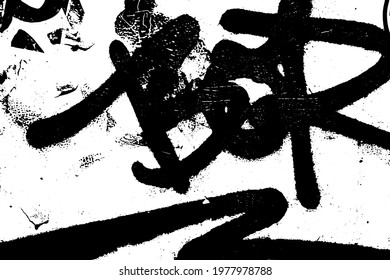 Grunge vector texture. Abstract cracked background. Aged and weathered broken surface. Dirty and damaged. Detailed rough backdrop. Vector graphic illustration.