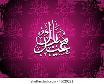 grungy corners background with holy islamic zoha