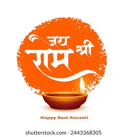 grungy jai shree ram navami background with glowing diya vector (Translation of Jai Shree Ram is Victory to Lord Rama or hail Lord Ram)