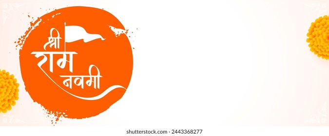 grungy style shree ram navami festive banner design vector (Translation of Ram Navami is birth of Lord Rama)