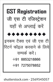 GST RETURN AND REGISTRATION SHOP INTERIOR POSTER