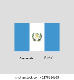 Guatemala Flag Vector with name