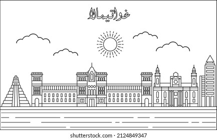 Guatemala skyline with line art style vector illustration. Modern city design vector. Arabic translate : Guatemala