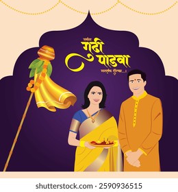 Gudi Padwa blessings A couple in traditional attire a decorated Gudi and a vibrant purple backdrop mark the start of a prosperous and joyful new year