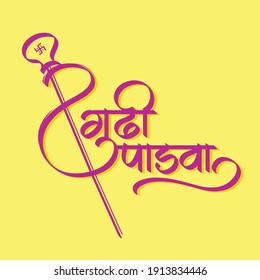 Gudi Padwa greetings in Marathi and Hindi Calligraphy. " Gudi Padwa" means an Indian festival.