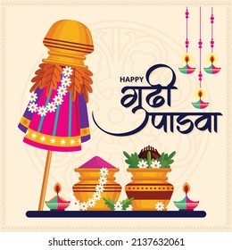 Gudi Padwa greetings in Marathi and Hindi Calligraphy. Gudi Padwa means an Indian festival. celebration of India with message in Marathi Gudi Padwa meaning Heartiest Greetings.