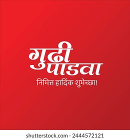 Gudi Padwa greetings in Marathi and Hindi Calligraphy. " Gudi Padwa" means an Indian festival