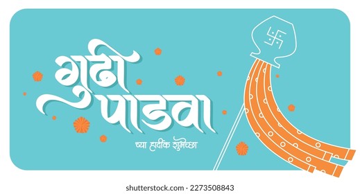 "Gudi Padwa" Happy Gudi Padwa wishes in Marathi Calligraphy. "Gudi Padwa" is festival celebrated in Maharashtra India. Also celebrated as Happy New Year.