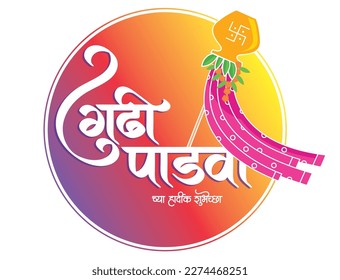 "Gudi Padwa" Happy Gudi Padwa wishes in Marathi Calligraphy. "Gudi Padva" is festival celebrated in Maharashtra India. Also celebrated as Happy New Year.