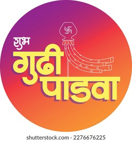 "Gudi Padwa" Happy Gudi Padwa wishes in Marathi Calligraphy. "Gudi Padva" is festival celebrated in Maharashtra India. Also celebrated as Happy New Year.