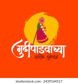 "Gudi Padwa" Happy Gudi Padwa wishes in Marathi Calligraphy. "Gudi Padwa" is a festival celebrated in Maharashtra India.