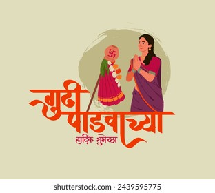 "Gudi Padwa" Happy Gudi Padwa wishes in Marathi Calligraphy. "Gudi Padwa" is a festival celebrated in Maharashtra India.