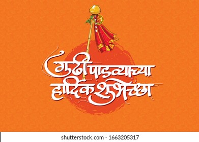 8,022 Gudi padwa festival Images, Stock Photos & Vectors | Shutterstock