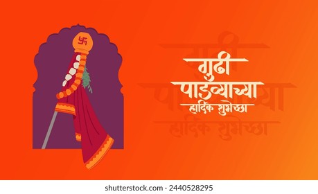 "Gudi Padwyachya Hardik Shubhechha" means Best wishes to Gudi Padwa. With Guddi vector illustration