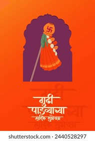 "Gudi Padwyachya Hardik Shubhechha" means Best wishes to Gudi Padwa. With Guddi vector illustration