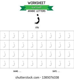 guidance how to write ZAY (11th letter in Arabic) Arabic alphabet  letter on worksheet, vector illustration