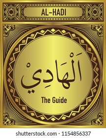The Guide, 99 beautiful Names of Allah, The Last, English Translate below the Arabic calligraphy