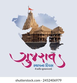 Diseño de tarjeta de día de Gujarat en Gujarati Caligrafía Ing significa Día de Gujarat.