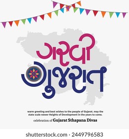 Texto de diseño del Día de Gujarat escrito en caligrafía gujarati