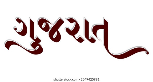 "Gujarat" written in calligraphy font Gujarati.