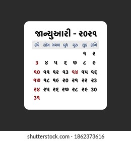 Gujarati Calendar 2021, week starts on Sunday. 2021,Gujarati Meaning January month, 1 to 31 date and Sunday to Saturday. Gujarati version of English calendar.