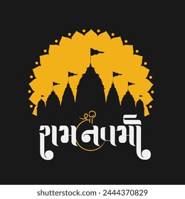 Gujarati Calligraphy art of Happy Ram Navami post design. Eng means Ram Navami.