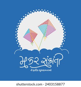 Gujarati Calligraphy artwork of Happy Makar Sankranti. Eng means Makar Sankranti