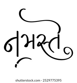 Gujarati Caligrafía fuente NAMASTE, Traducción: reverencia a usted. Saludo indio y despedida. Ilustración vectorial