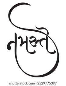 Gujarati Caligrafía fuente NAMASTE, Traducción: reverencia a usted. Saludo indio y despedida. Ilustración vectorial